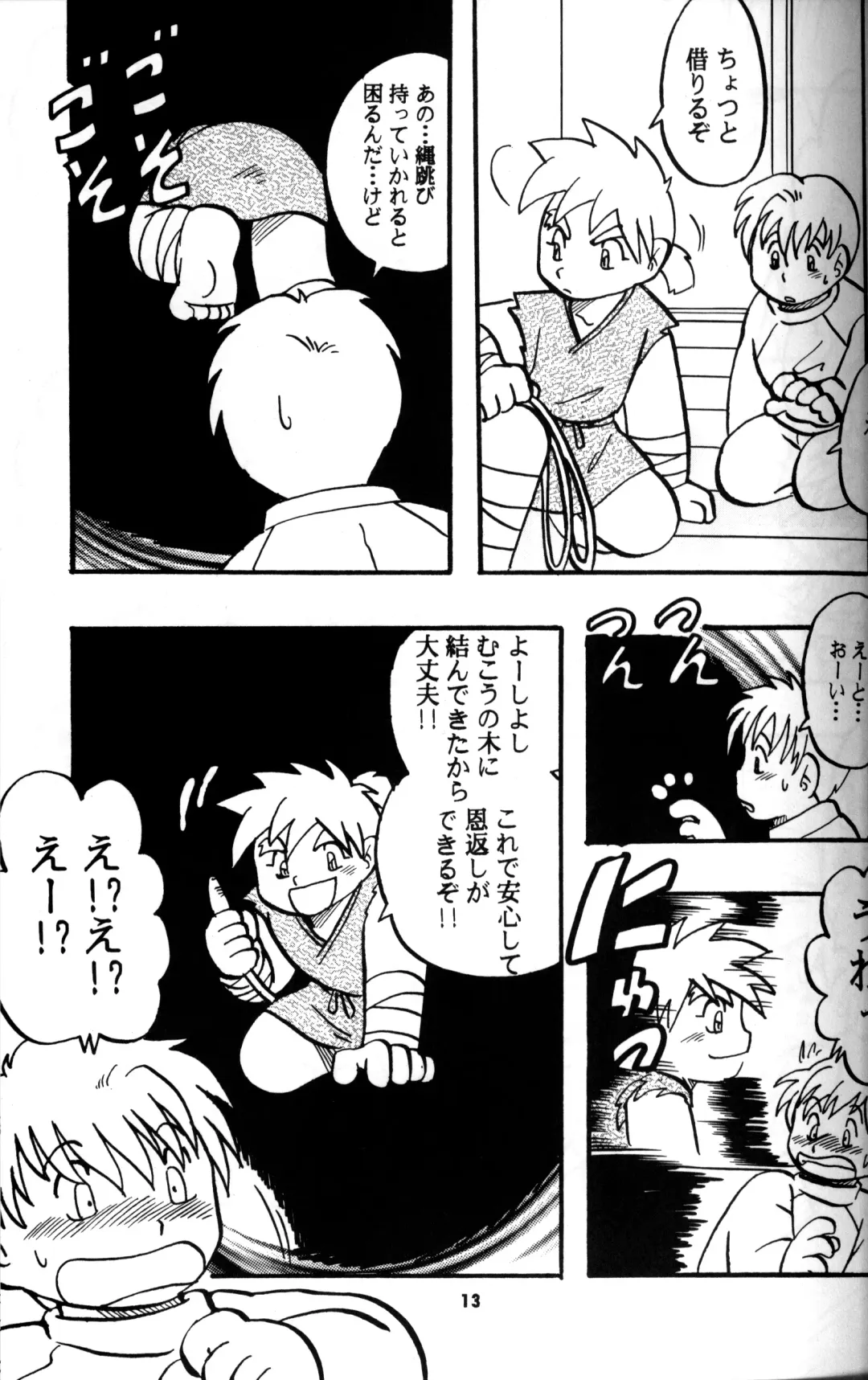 [Mitsui Jun - Takenokoya] Syotayyanen the Anthology 2006 Fhentai - Page 12