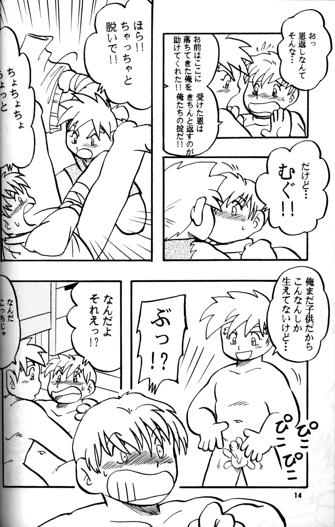 [Mitsui Jun - Takenokoya] Syotayyanen the Anthology 2006 Fhentai - Page 13