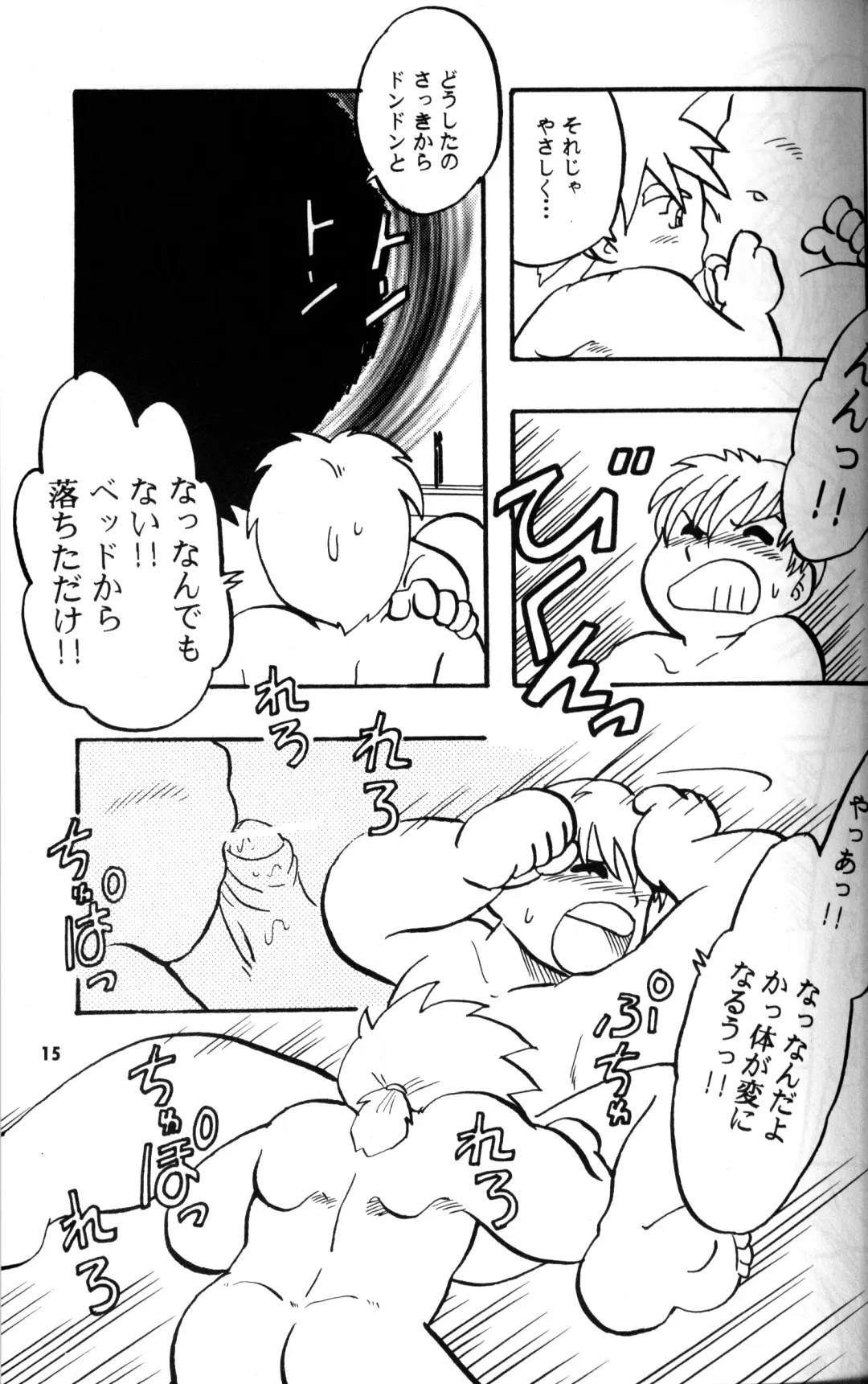 [Mitsui Jun - Takenokoya] Syotayyanen the Anthology 2006 Fhentai - Page 14