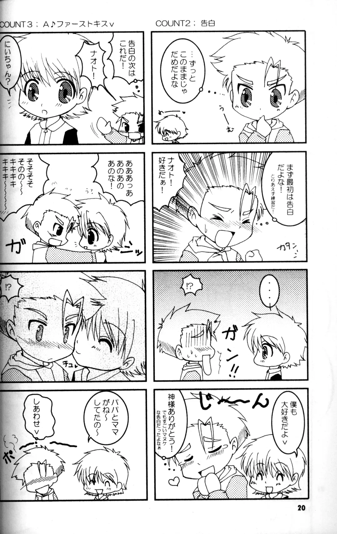 [Mitsui Jun - Takenokoya] Syotayyanen the Anthology 2006 Fhentai - Page 19