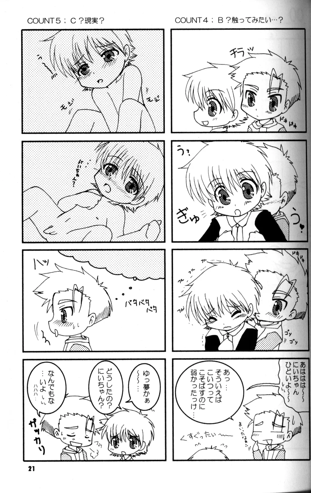 [Mitsui Jun - Takenokoya] Syotayyanen the Anthology 2006 Fhentai - Page 20