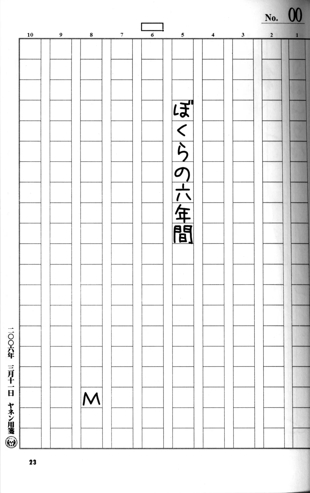 [Mitsui Jun - Takenokoya] Syotayyanen the Anthology 2006 Fhentai - Page 22