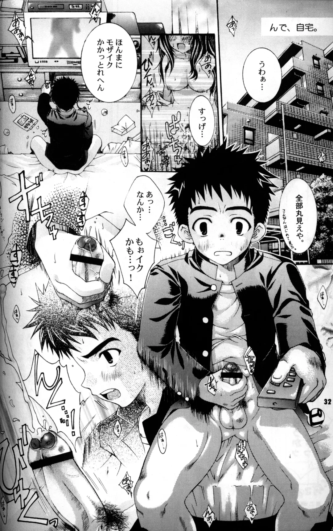 [Mitsui Jun - Takenokoya] Syotayyanen the Anthology 2006 Fhentai - Page 31