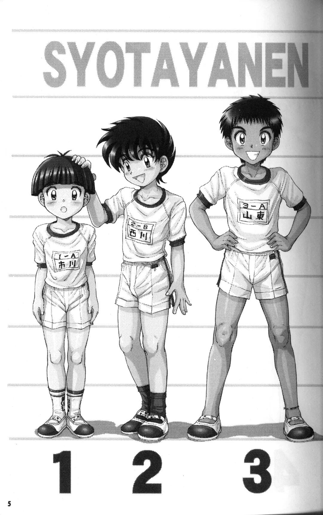 [Mitsui Jun - Takenokoya] Syotayyanen the Anthology 2006 Fhentai - Page 4