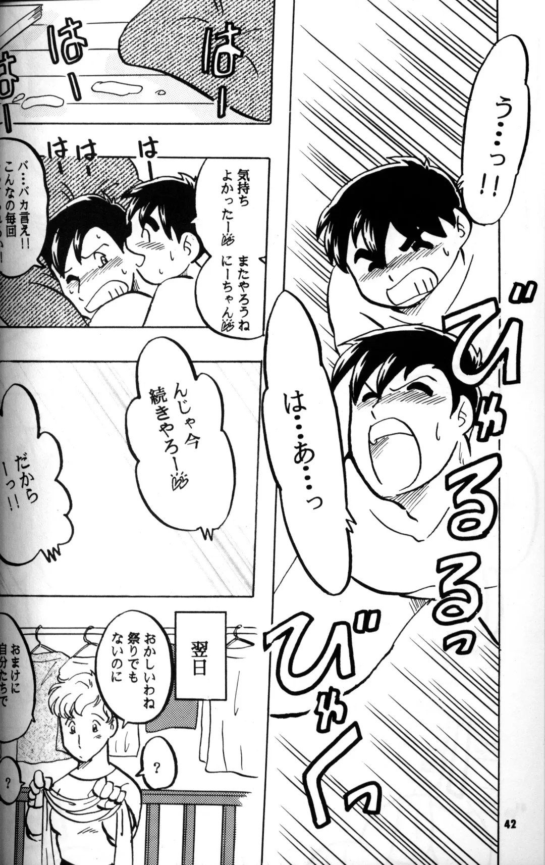 [Mitsui Jun - Takenokoya] Syotayyanen the Anthology 2006 Fhentai - Page 41