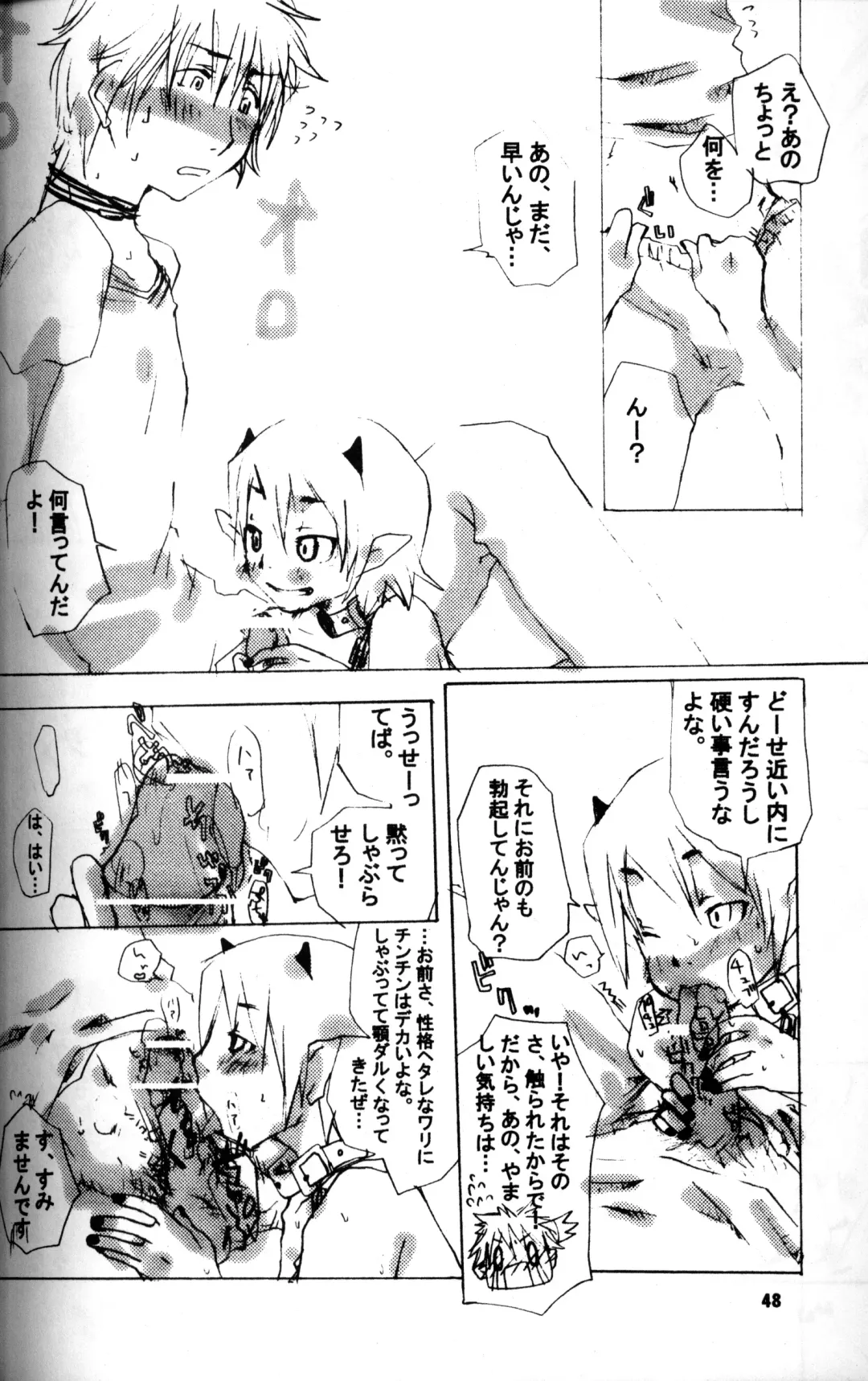 [Mitsui Jun - Takenokoya] Syotayyanen the Anthology 2006 Fhentai - Page 47