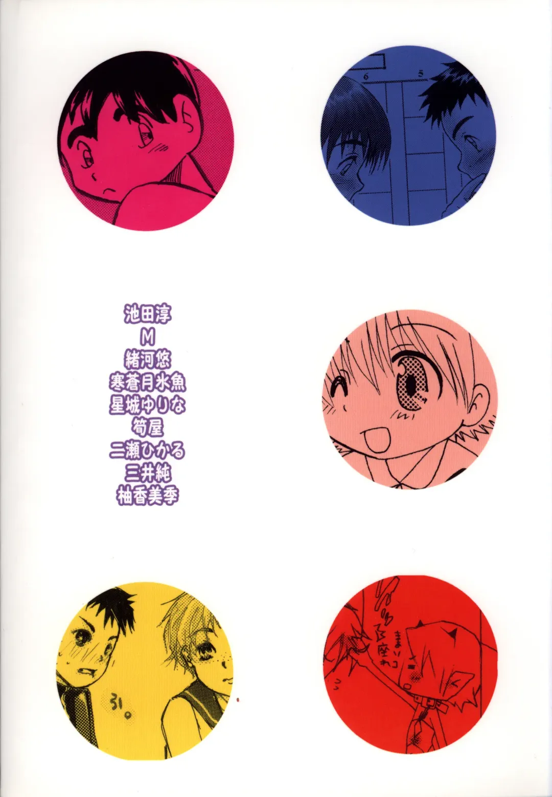 [Mitsui Jun - Takenokoya] Syotayyanen the Anthology 2006 Fhentai - Page 58