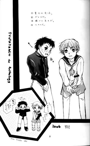 [Mitsui Jun - Takenokoya] Syotayyanen the Anthology 2006 Fhentai - Page 2