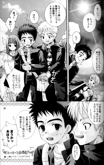 [Mitsui Jun - Takenokoya] Syotayyanen the Anthology 2006 Fhentai - Page 30