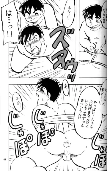 [Mitsui Jun - Takenokoya] Syotayyanen the Anthology 2006 Fhentai - Page 40