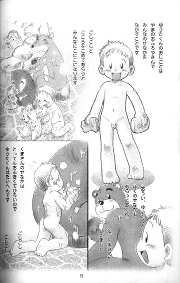 [Mitsui Jun - Takenokoya] Syotayyanen the Anthology 2006 Fhentai - Page 51