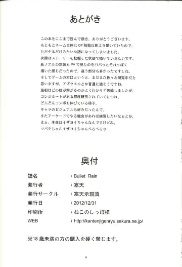[Kanten] Bullet Rain Fhentai - Page 29