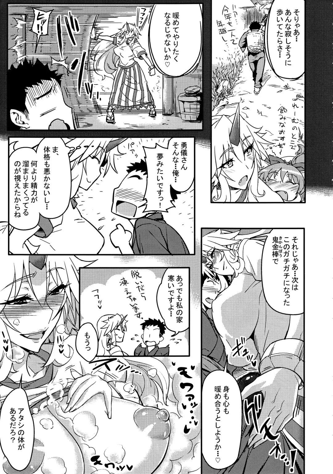 [Numahana] Yuugi-san to Nukunuku Fhentai - Page 6