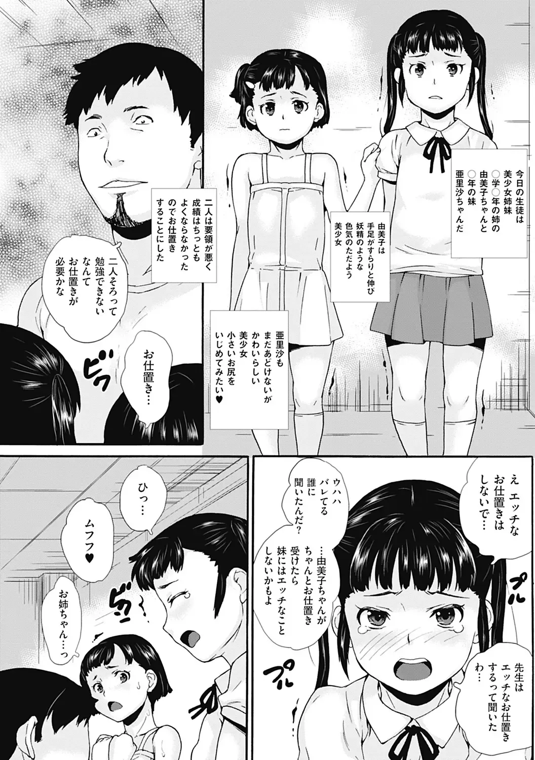 COMIC Mate 2012-06 Vol. 192 Fhentai - Page 105