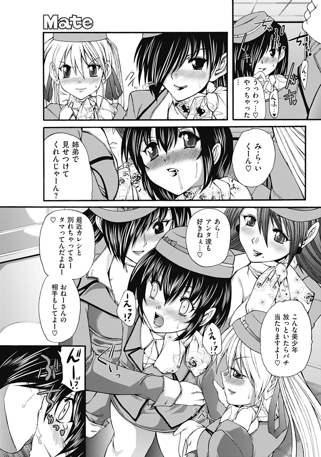 COMIC Mate 2012-06 Vol. 192 Fhentai - Page 123