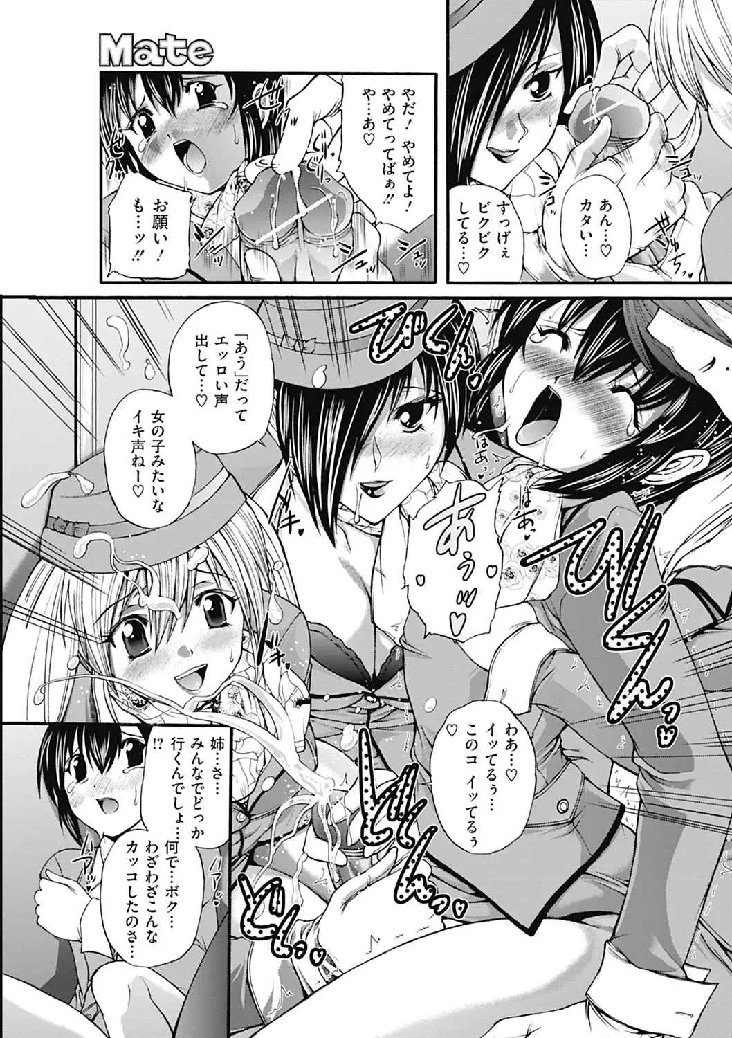 COMIC Mate 2012-06 Vol. 192 Fhentai - Page 125