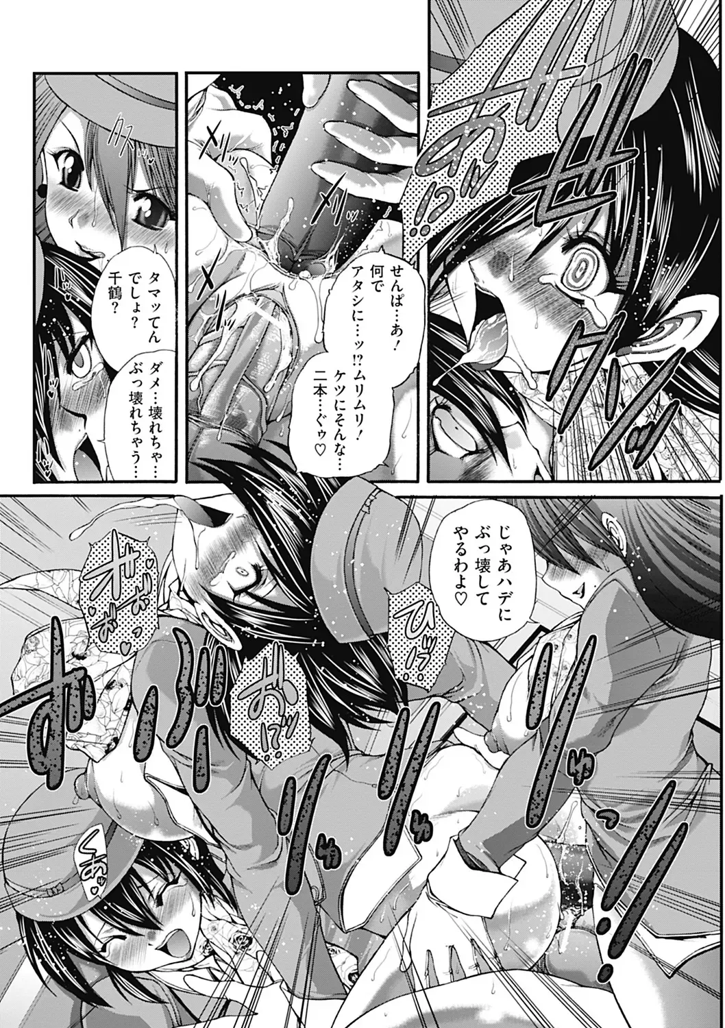 COMIC Mate 2012-06 Vol. 192 Fhentai - Page 132