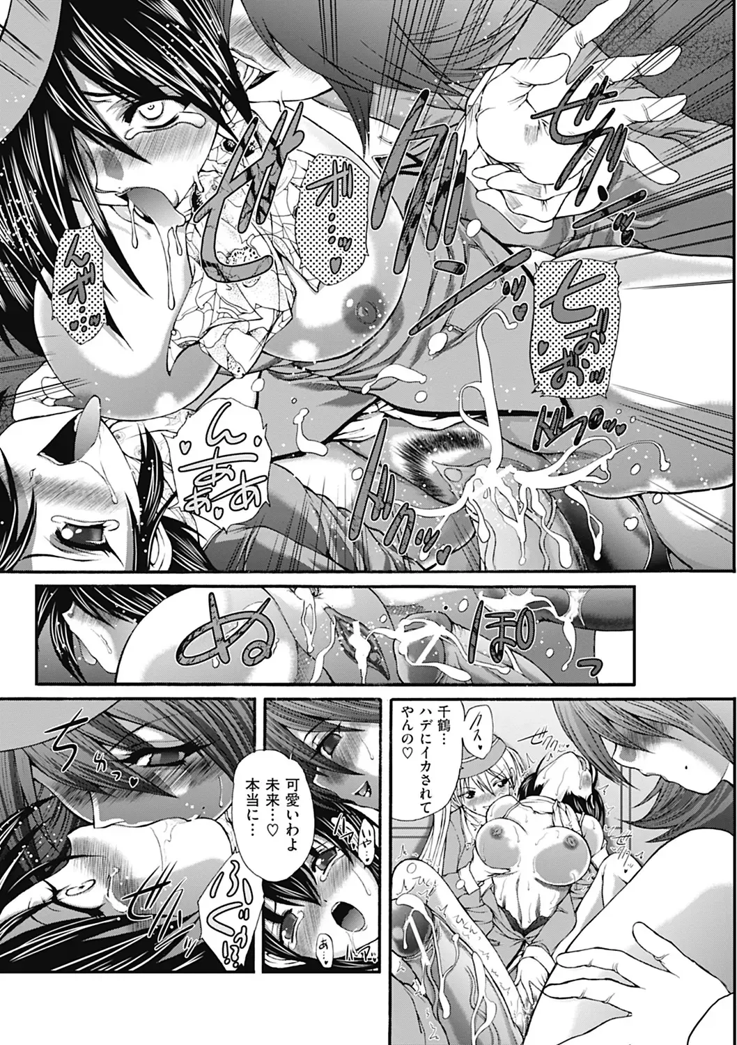 COMIC Mate 2012-06 Vol. 192 Fhentai - Page 134
