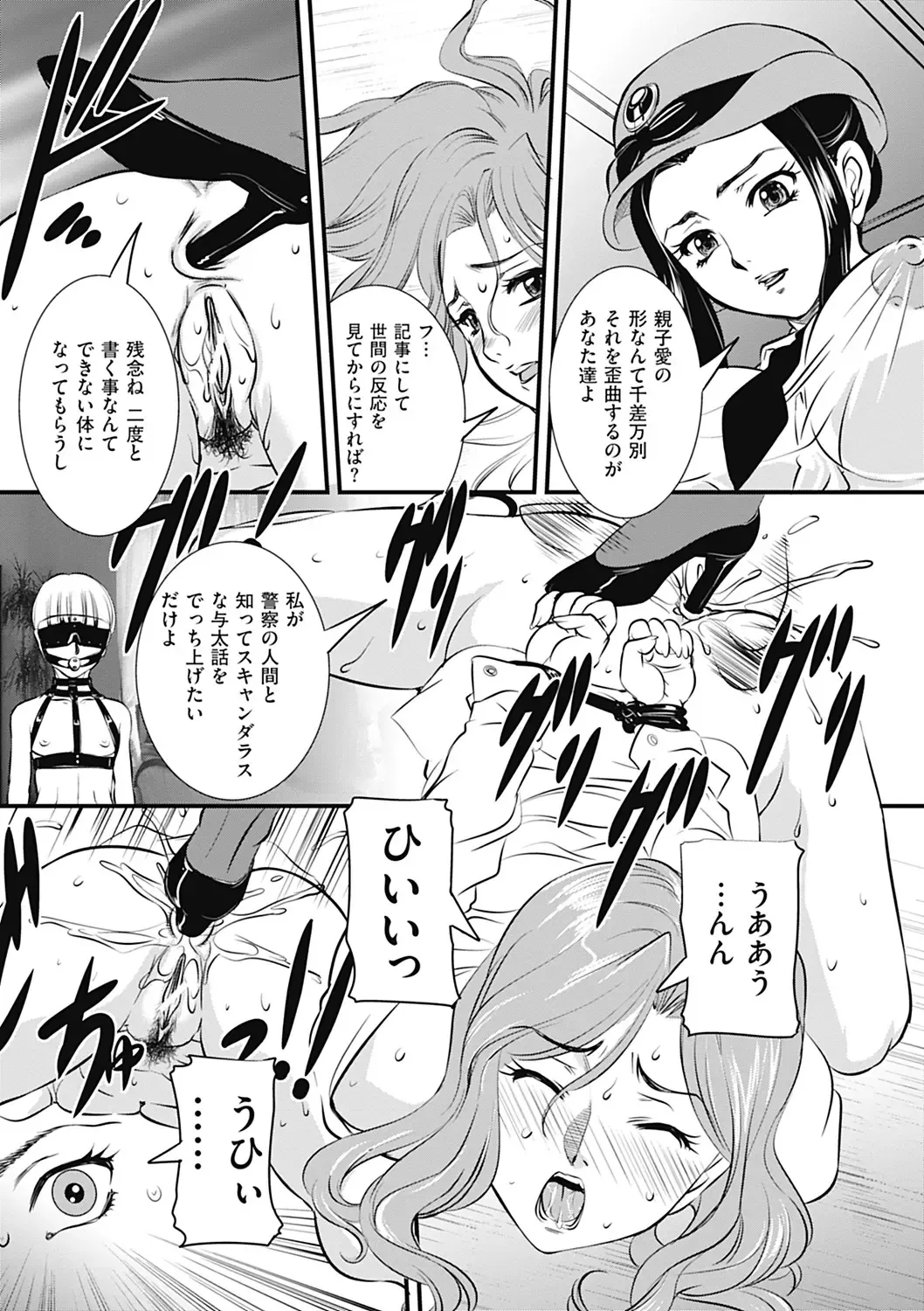 COMIC Mate 2012-06 Vol. 192 Fhentai - Page 142