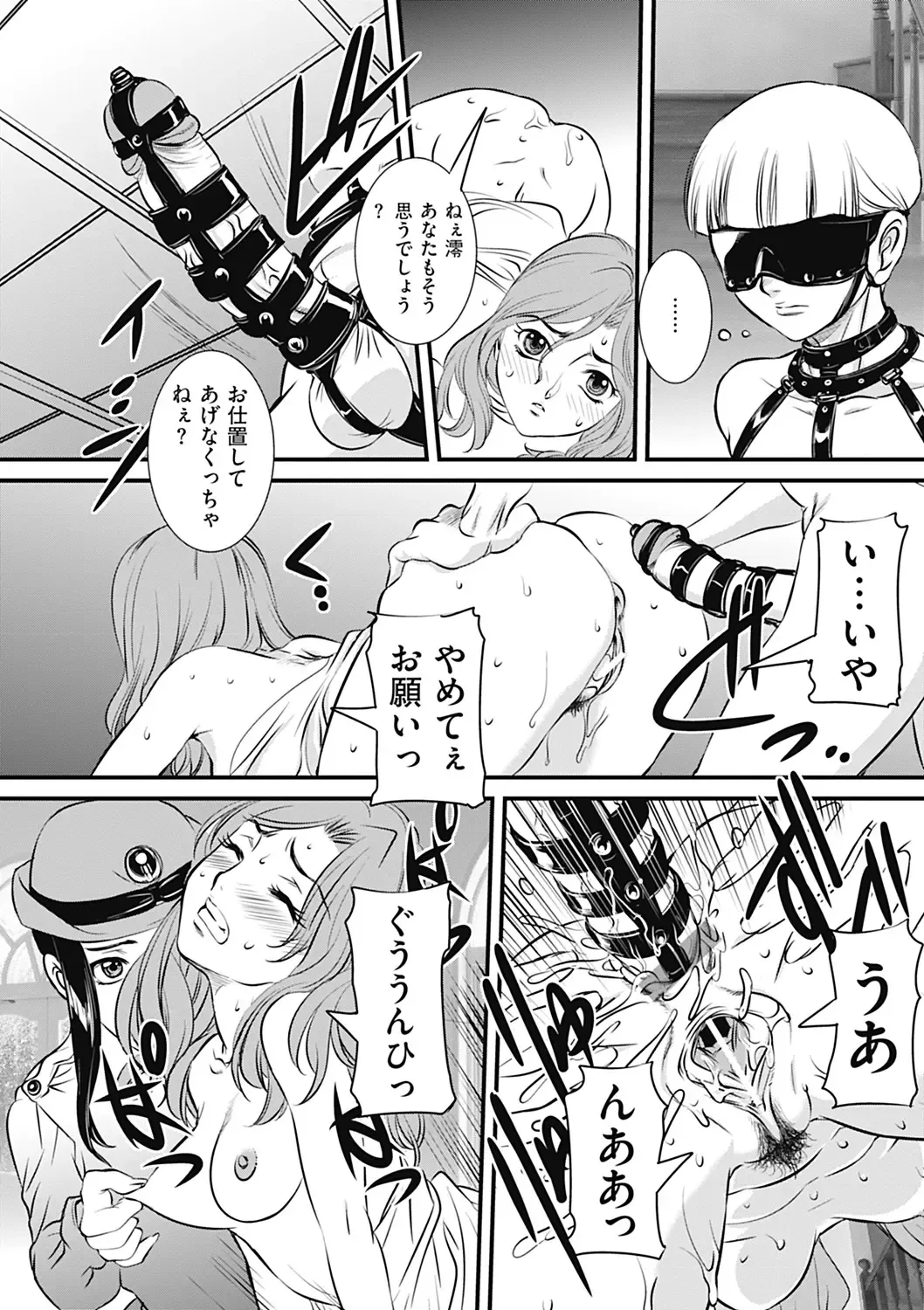 COMIC Mate 2012-06 Vol. 192 Fhentai - Page 143