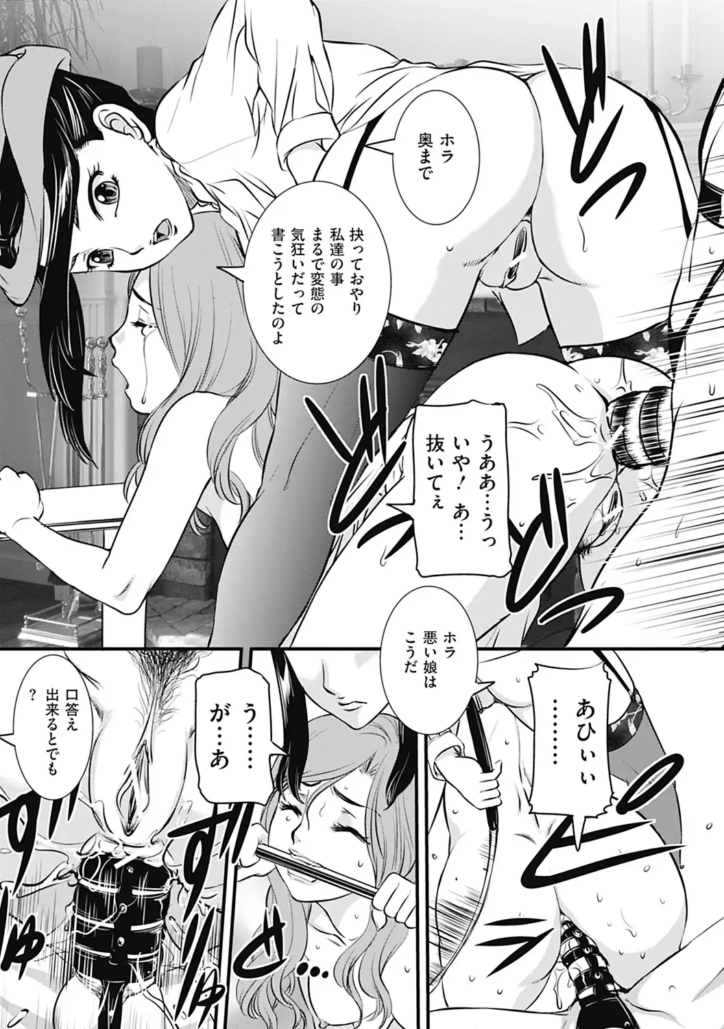 COMIC Mate 2012-06 Vol. 192 Fhentai - Page 144