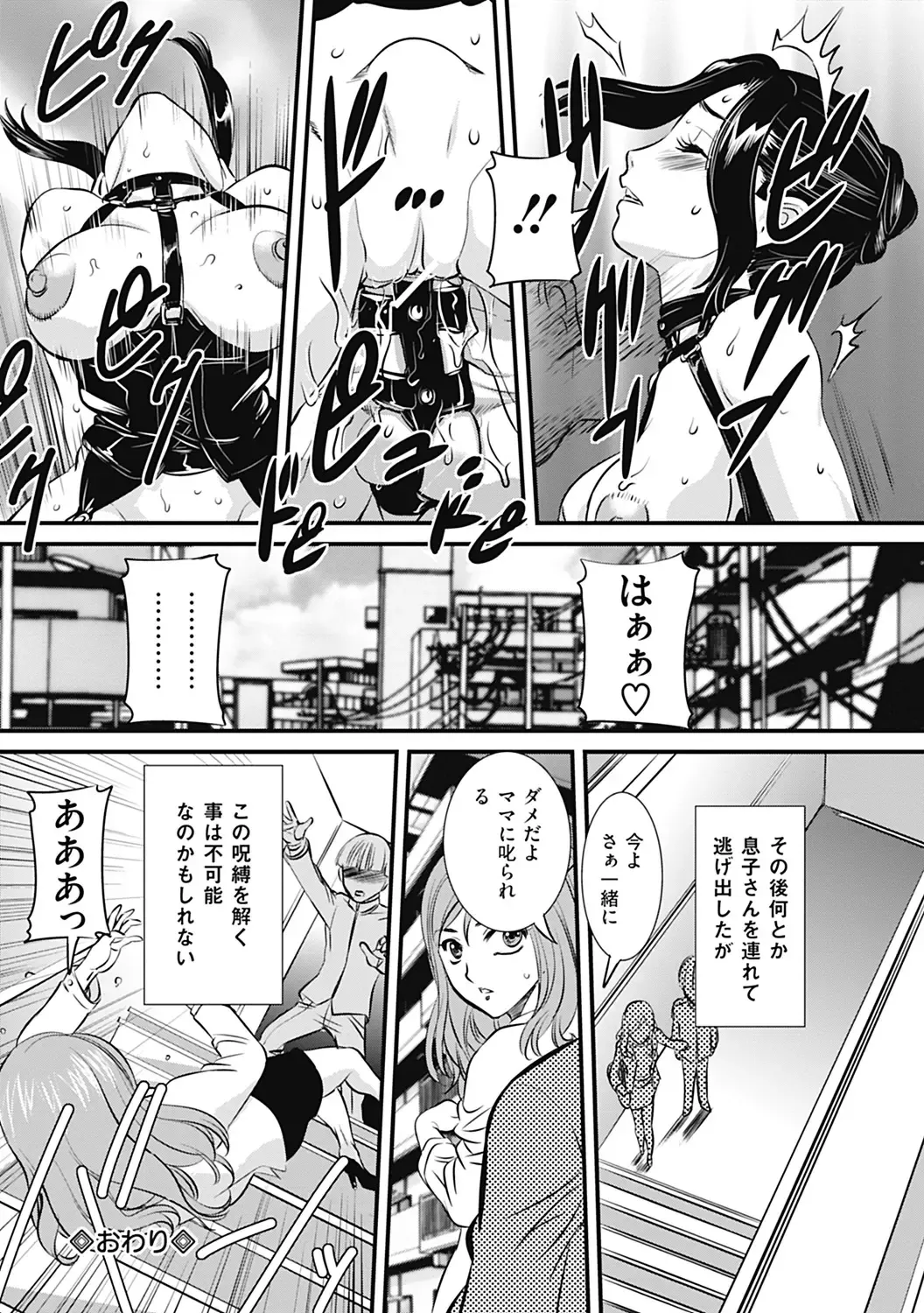 COMIC Mate 2012-06 Vol. 192 Fhentai - Page 154