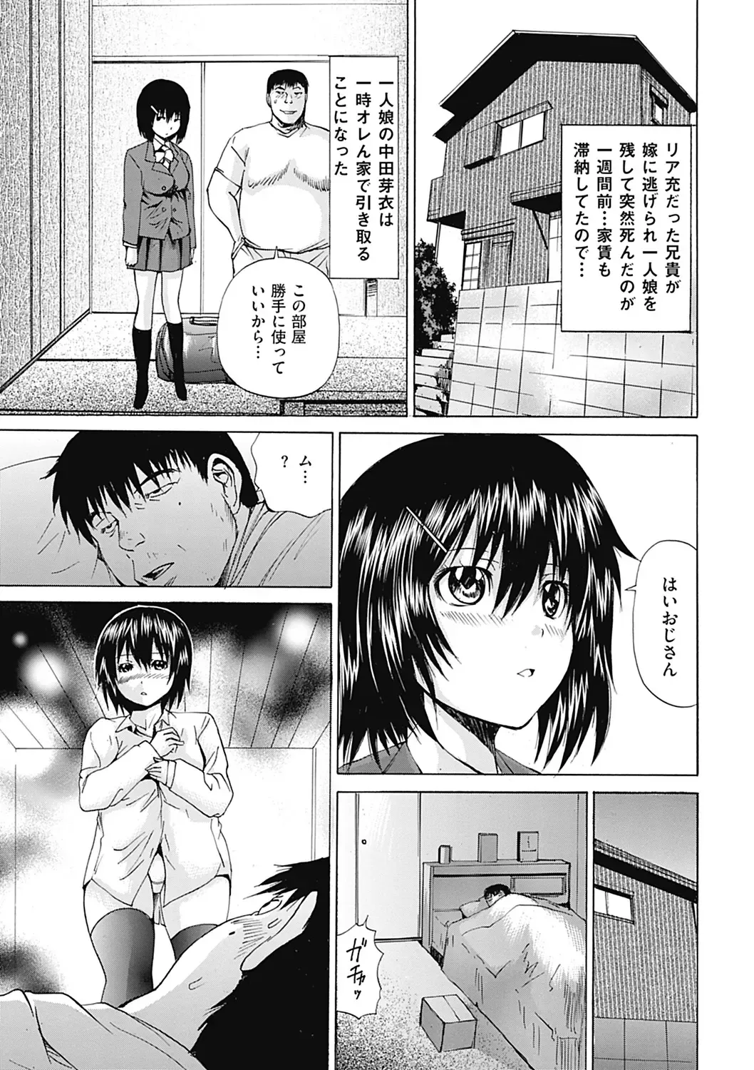 COMIC Mate 2012-06 Vol. 192 Fhentai - Page 155