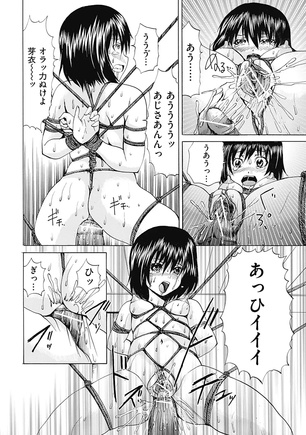 COMIC Mate 2012-06 Vol. 192 Fhentai - Page 164