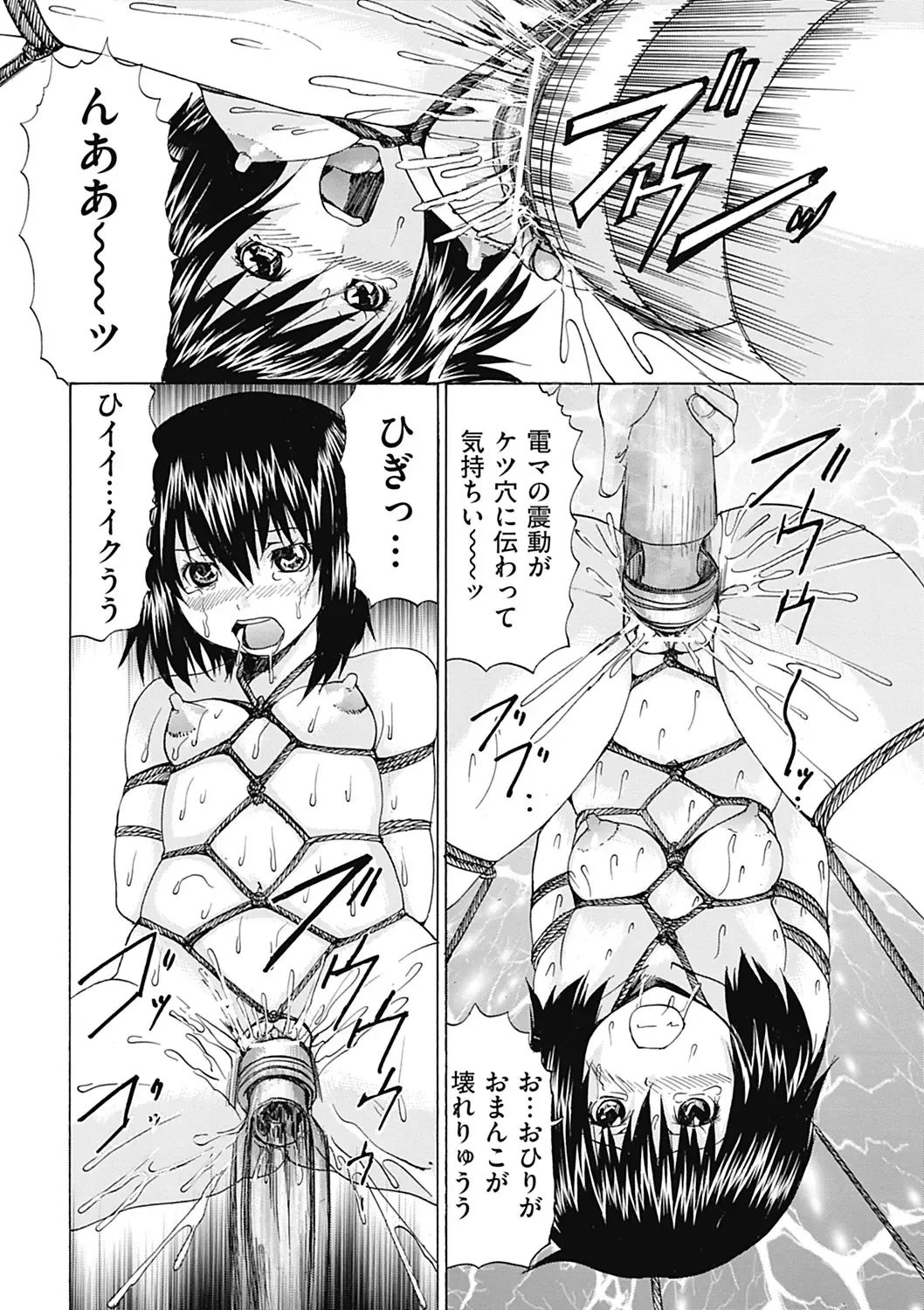 COMIC Mate 2012-06 Vol. 192 Fhentai - Page 166