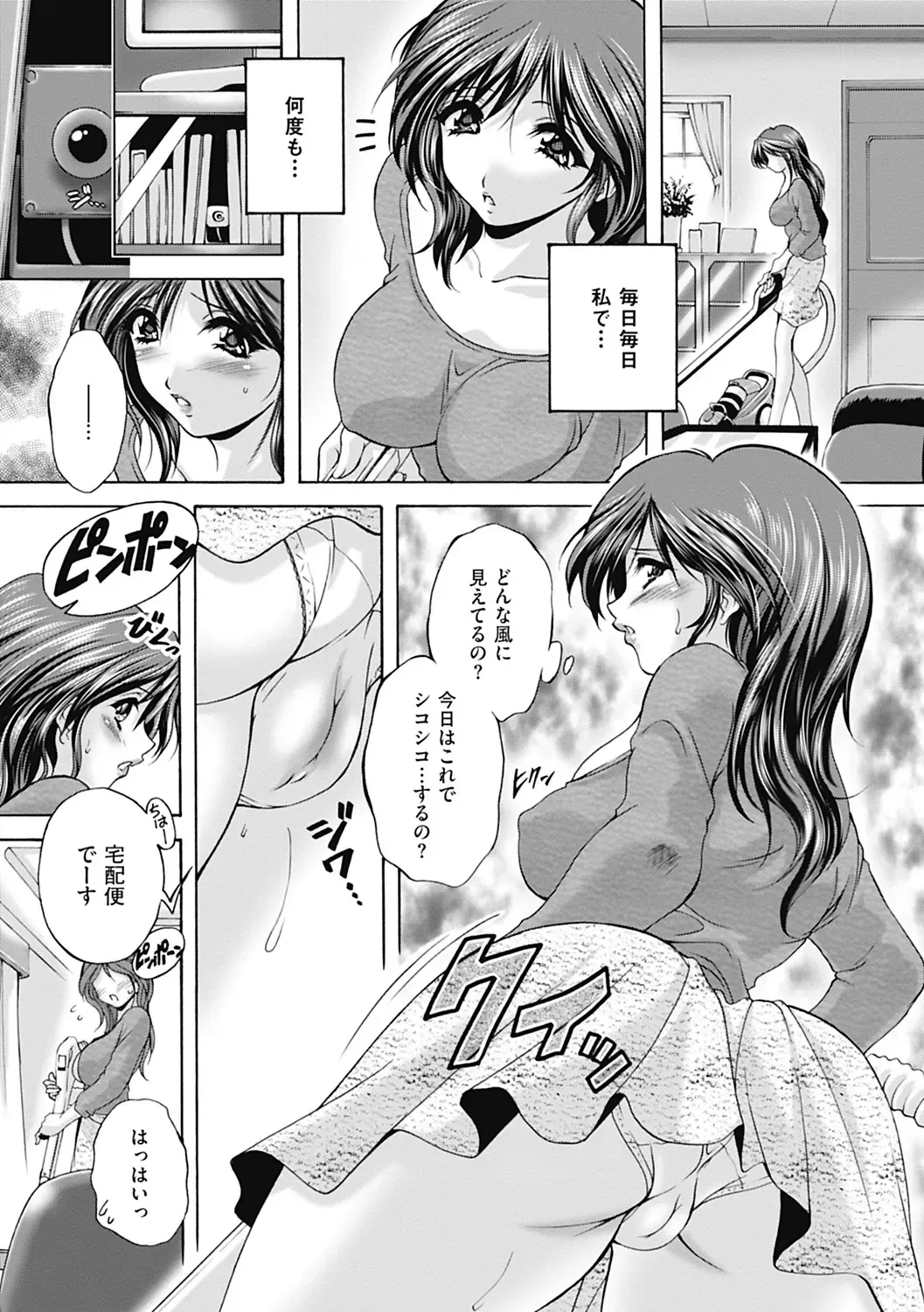 COMIC Mate 2012-06 Vol. 192 Fhentai - Page 173