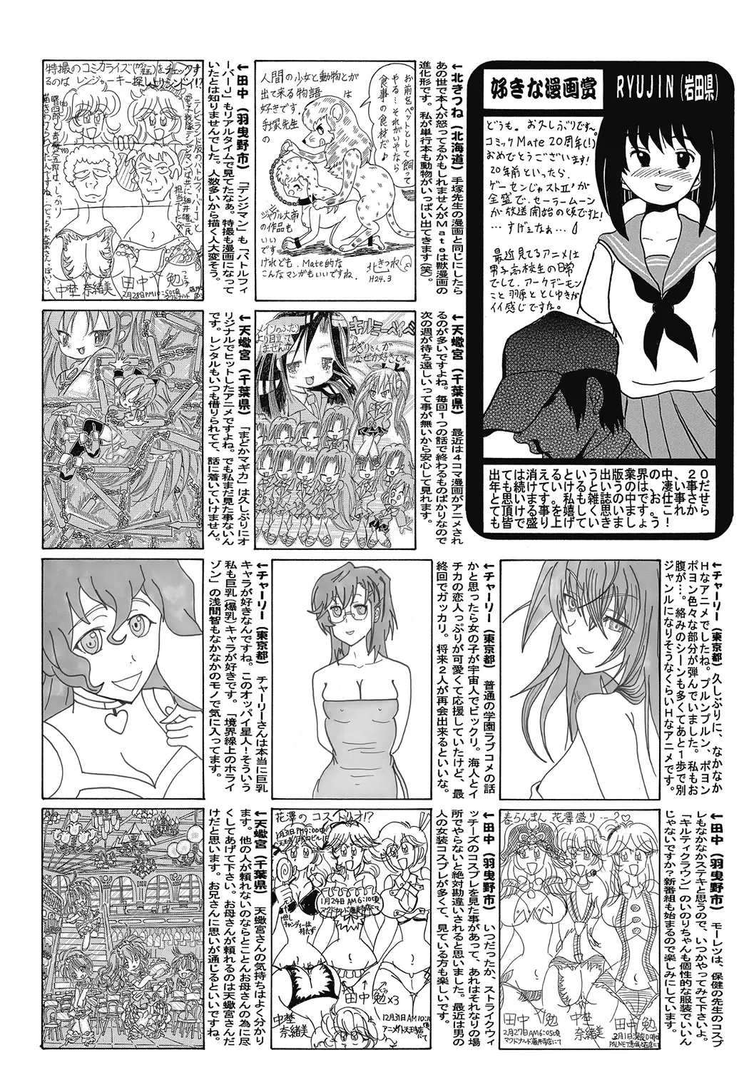 COMIC Mate 2012-06 Vol. 192 Fhentai - Page 186