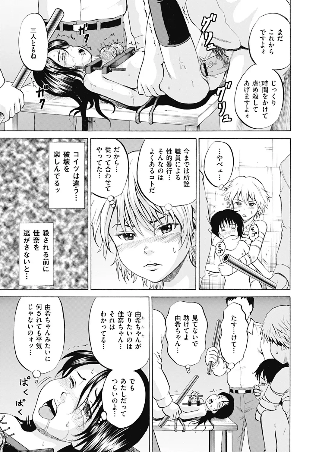 COMIC Mate 2012-06 Vol. 192 Fhentai - Page 23