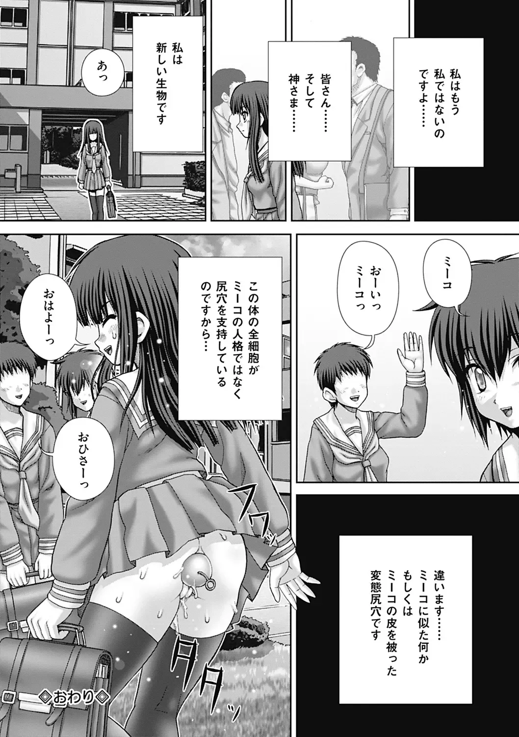COMIC Mate 2012-06 Vol. 192 Fhentai - Page 46
