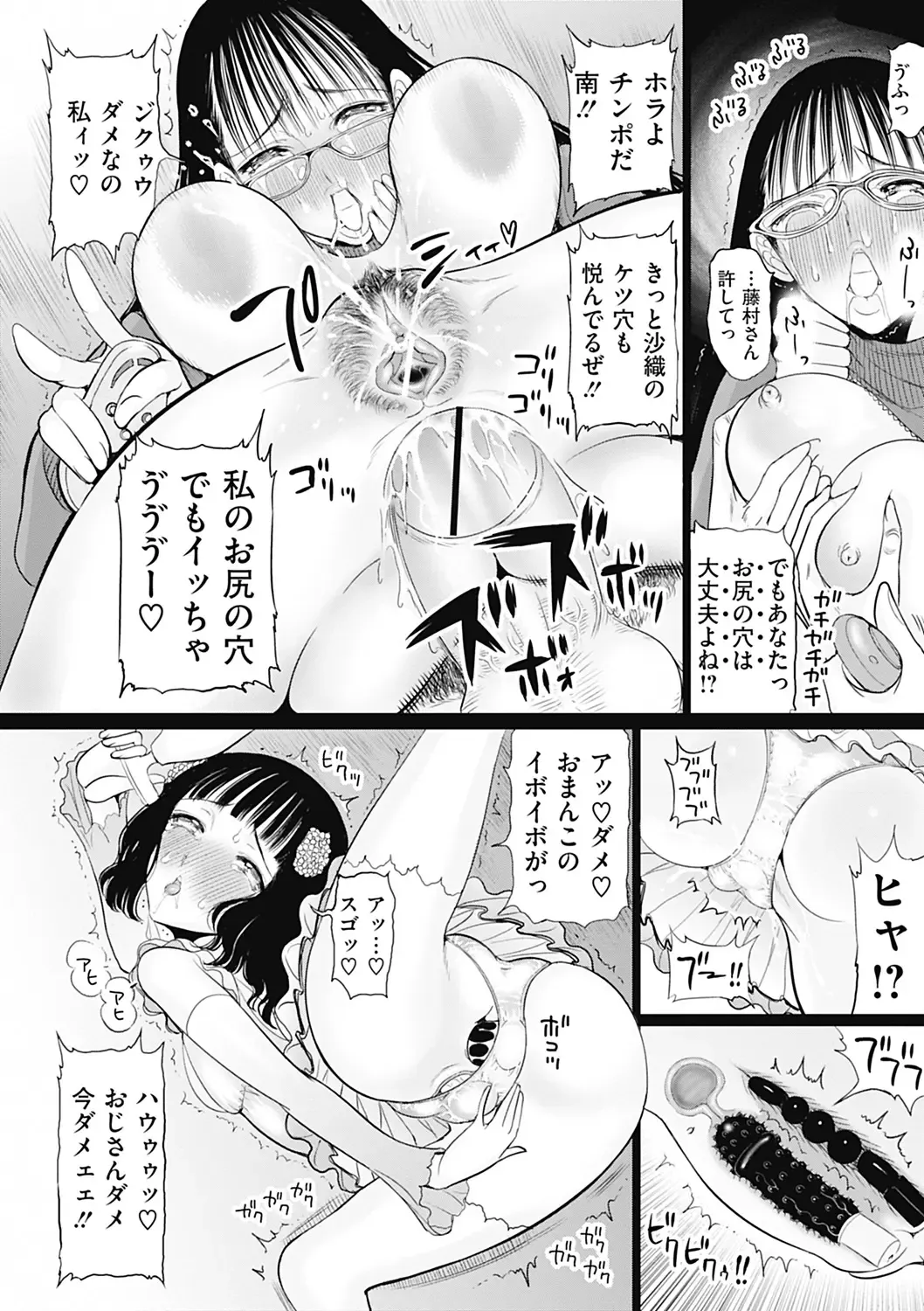 COMIC Mate 2012-06 Vol. 192 Fhentai - Page 63