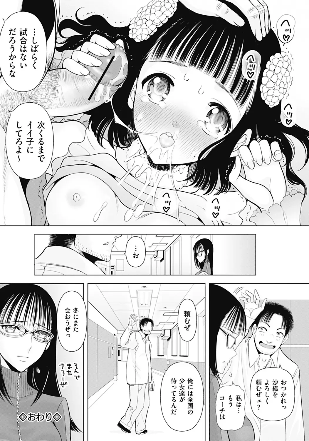 COMIC Mate 2012-06 Vol. 192 Fhentai - Page 70