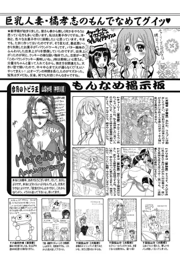 COMIC Mate 2012-06 Vol. 192 Fhentai.net - Page 185