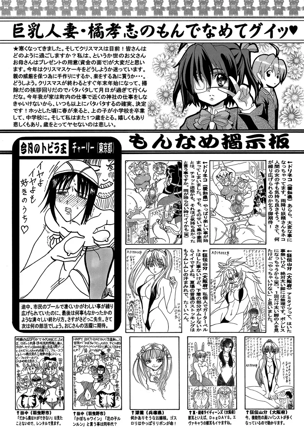 COMIC Mate 2012-12 Vol. 195 Fhentai.net - Page 185