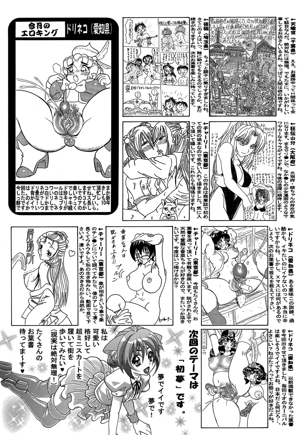 COMIC Mate 2012-12 Vol. 195 Fhentai.net - Page 187