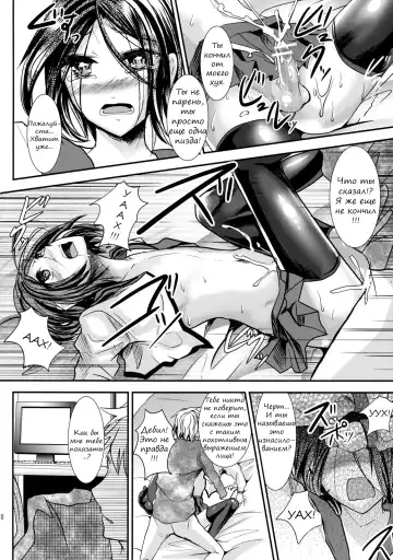 [Shimaji] Trap Younger Brother-In-Law Fhentai.net - Page 19