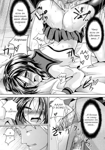 [Shimaji] Trap Younger Brother-In-Law Fhentai.net - Page 26