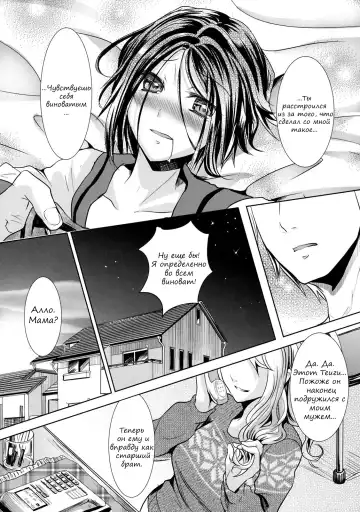 [Shimaji] Trap Younger Brother-In-Law Fhentai.net - Page 29