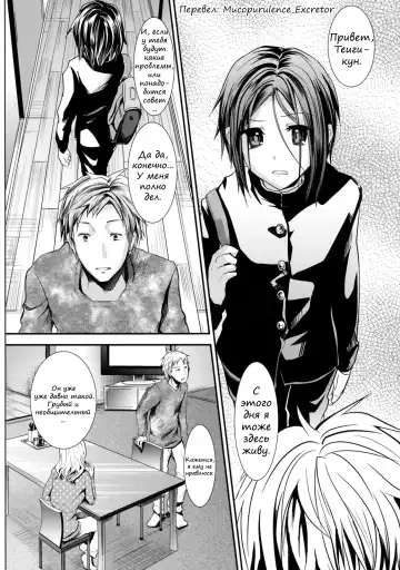 [Shimaji] Trap Younger Brother-In-Law Fhentai.net - Page 3