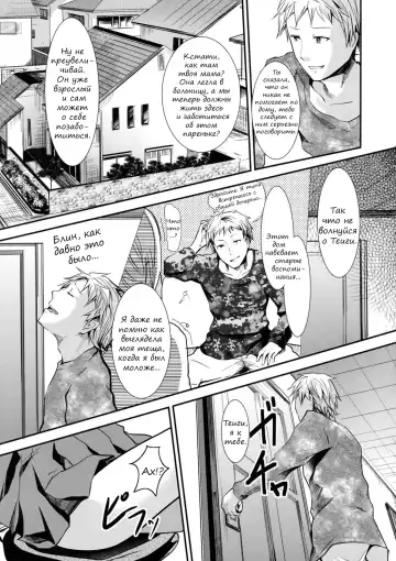 [Shimaji] Trap Younger Brother-In-Law Fhentai.net - Page 4