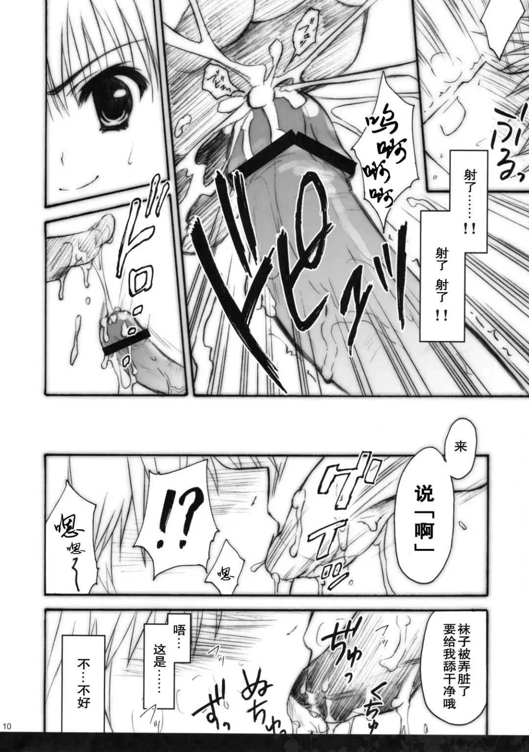 [Ryohka] Anata wo Ijimeru 100 no Houhou Fhentai - Page 10