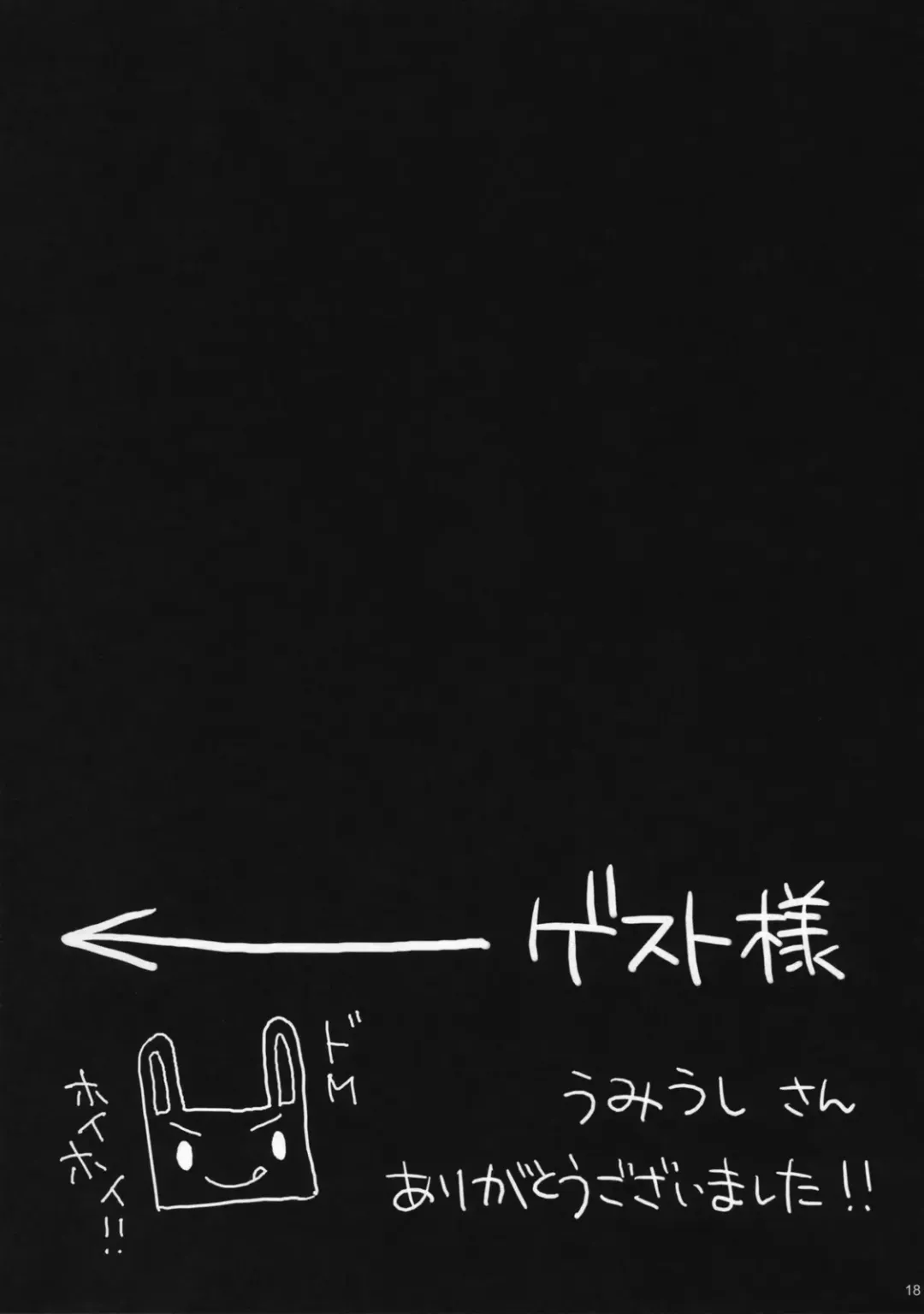 [Ryohka] Anata wo Ijimeru 100 no Houhou Fhentai - Page 18