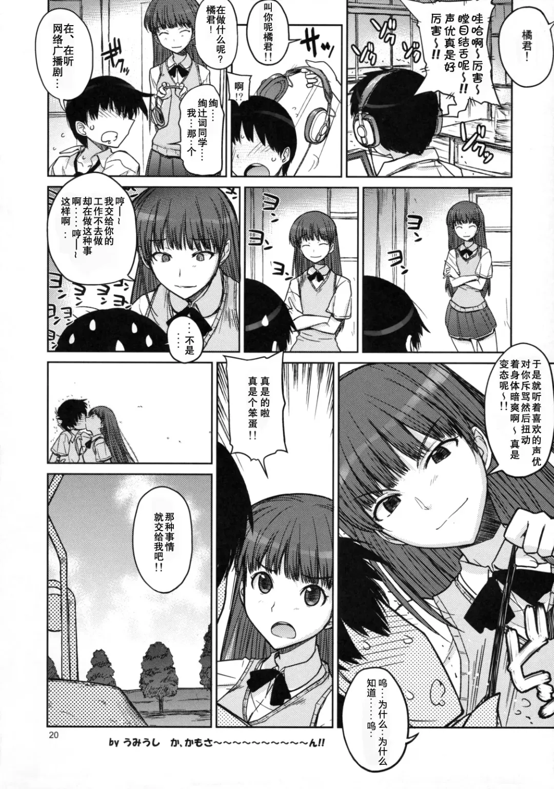 [Ryohka] Anata wo Ijimeru 100 no Houhou Fhentai - Page 20