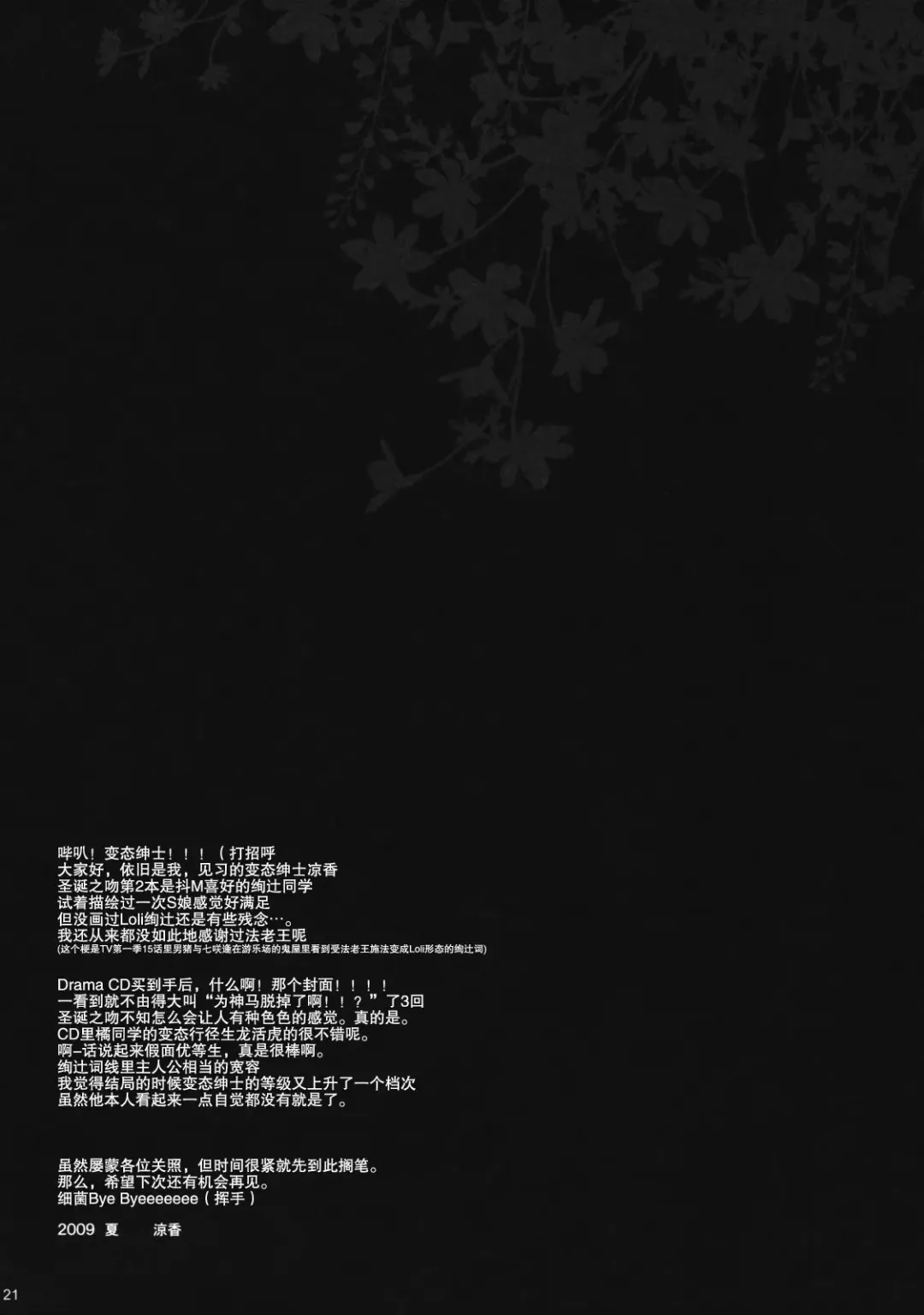 [Ryohka] Anata wo Ijimeru 100 no Houhou Fhentai - Page 21