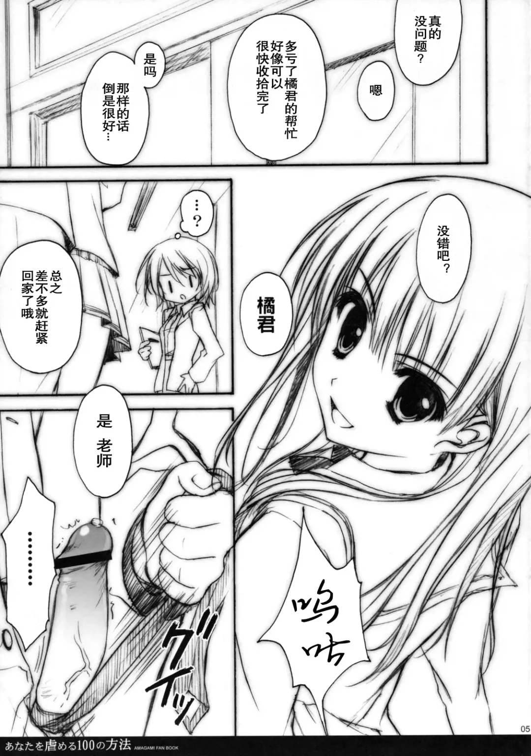 [Ryohka] Anata wo Ijimeru 100 no Houhou Fhentai - Page 5