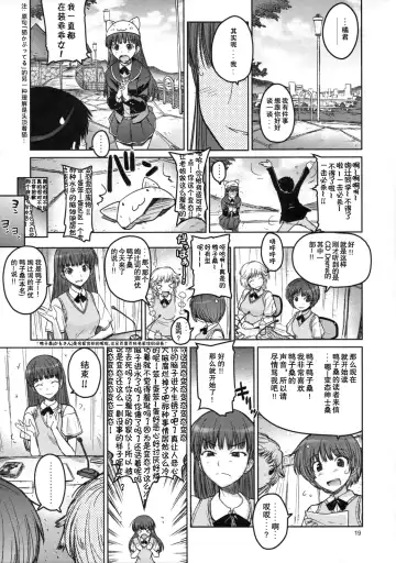 [Ryohka] Anata wo Ijimeru 100 no Houhou Fhentai - Page 19