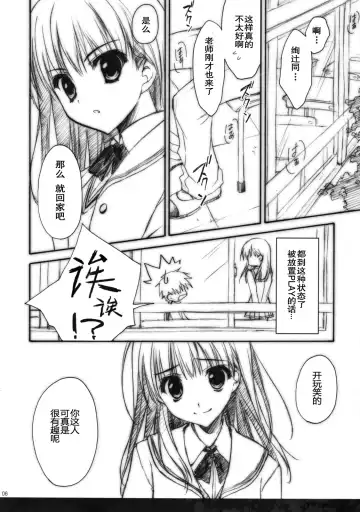 [Ryohka] Anata wo Ijimeru 100 no Houhou Fhentai - Page 6